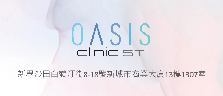 Oasis Clinic Website Logo